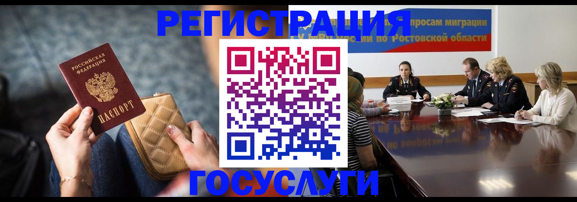 где прописаться в Зернограде