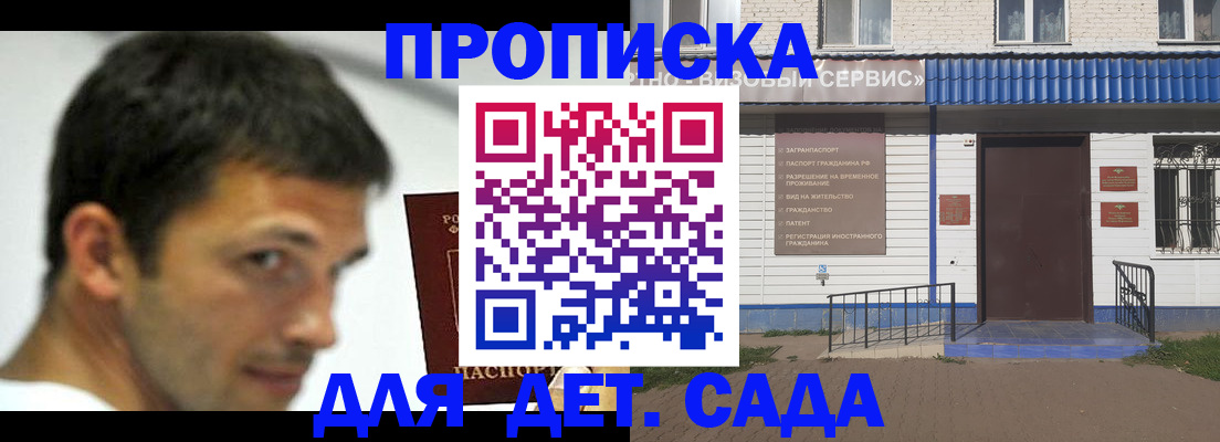 временная регистрация собственник в Зернограде