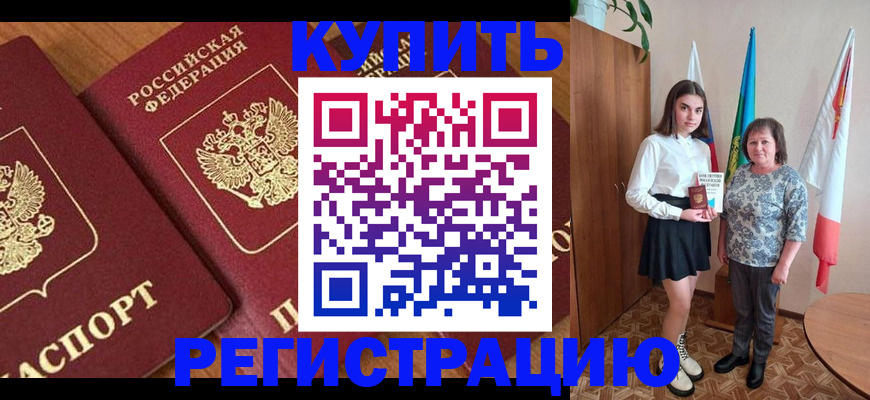 пропишу в квартире в Зернограде