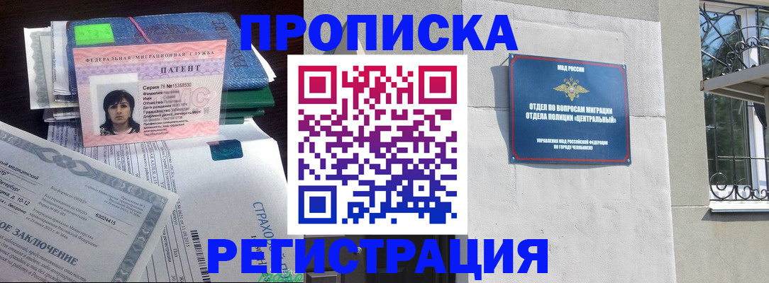 прописка паспорт в Зернограде