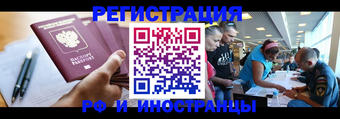 временная регистрация адрес в Зернограде